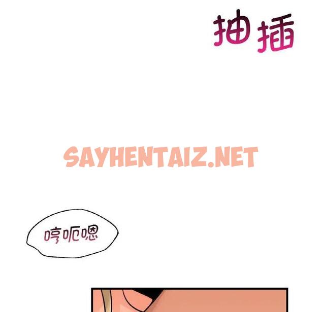 查看漫画年輕代表/不該愛上妳 - 第14話 - sayhentaiz.net中的1719475图片