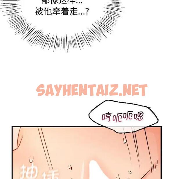 查看漫画年輕代表/不該愛上妳 - 第14話 - sayhentaiz.net中的1719477图片