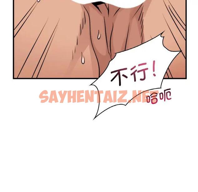 查看漫画年輕代表/不該愛上妳 - 第14話 - sayhentaiz.net中的1719485图片