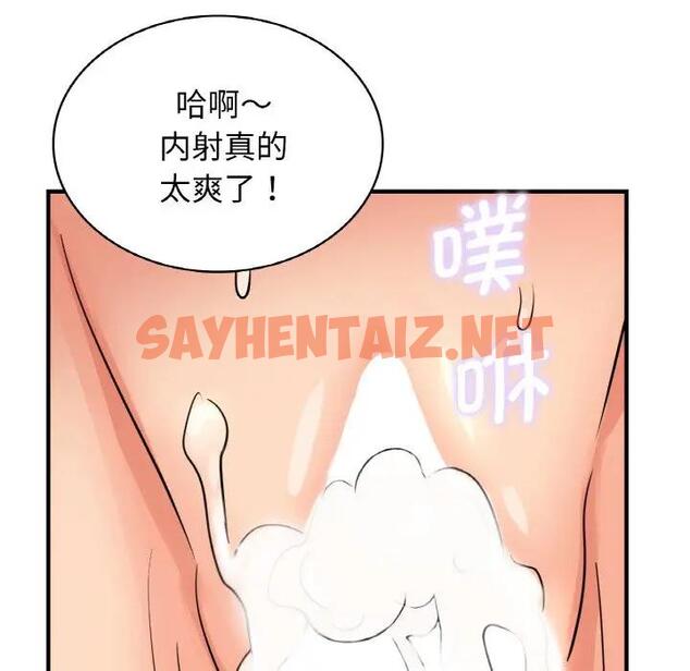 查看漫画年輕代表/不該愛上妳 - 第14話 - sayhentaiz.net中的1719489图片