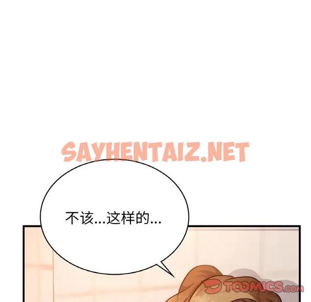 查看漫画年輕代表/不該愛上妳 - 第14話 - sayhentaiz.net中的1719497图片