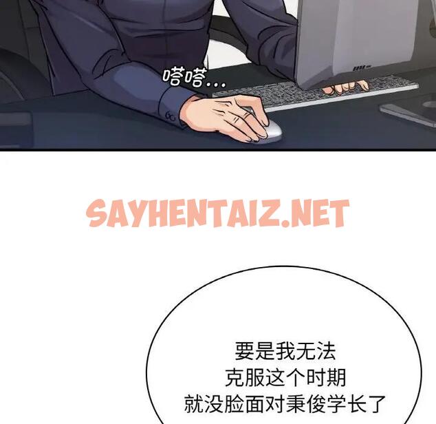 查看漫画年輕代表/不該愛上妳 - 第14話 - sayhentaiz.net中的1719504图片