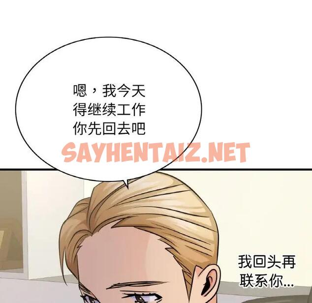 查看漫画年輕代表/不該愛上妳 - 第14話 - sayhentaiz.net中的1719527图片