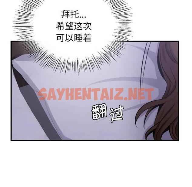 查看漫画年輕代表/不該愛上妳 - 第14話 - sayhentaiz.net中的1719579图片