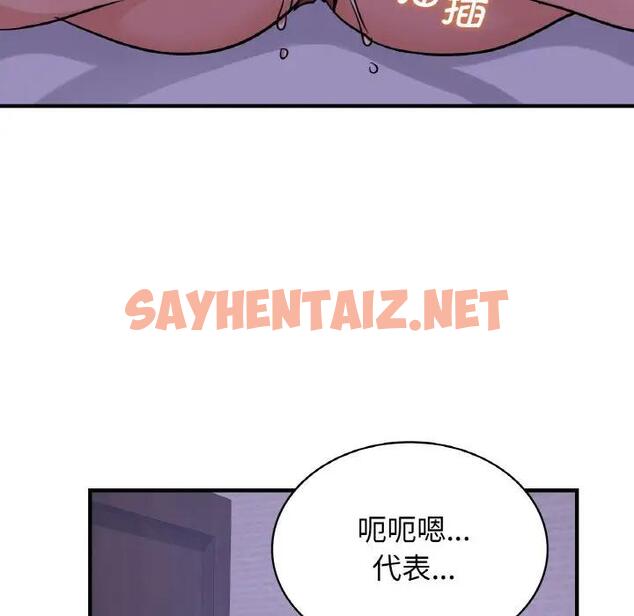 查看漫画年輕代表/不該愛上妳 - 第14話 - sayhentaiz.net中的1719585图片