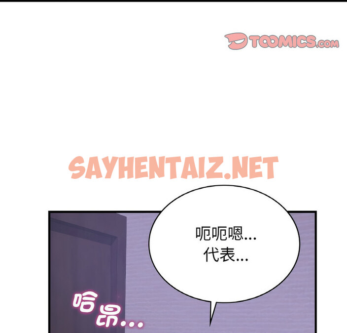 查看漫画年輕代表/不該愛上妳 - 第15話 - sayhentaiz.net中的1738075图片