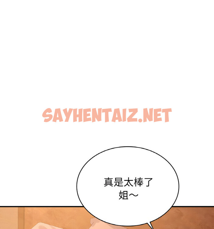 查看漫画年輕代表/不該愛上妳 - 第15話 - sayhentaiz.net中的1738133图片