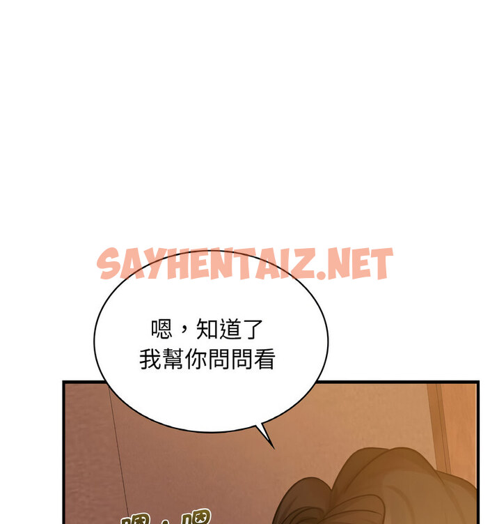 查看漫画年輕代表/不該愛上妳 - 第15話 - sayhentaiz.net中的1738144图片