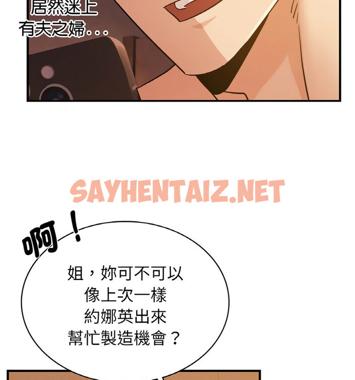 查看漫画年輕代表/不該愛上妳 - 第15話 - sayhentaiz.net中的1738149图片