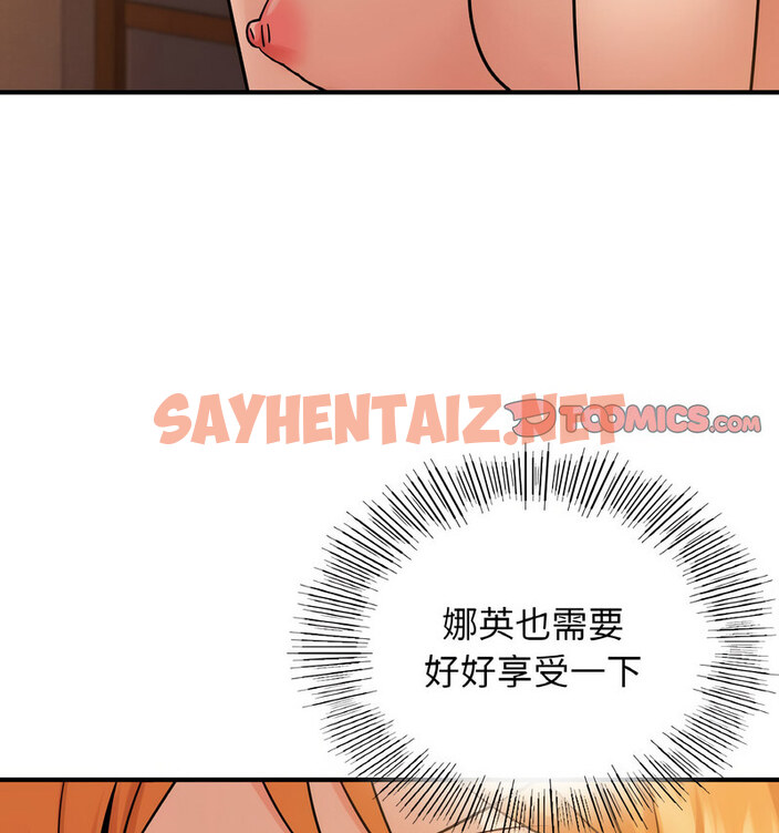 查看漫画年輕代表/不該愛上妳 - 第15話 - sayhentaiz.net中的1738157图片