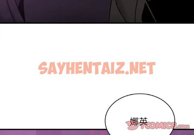 查看漫画年輕代表/不該愛上妳 - 第16話 - sayhentaiz.net中的1757539图片