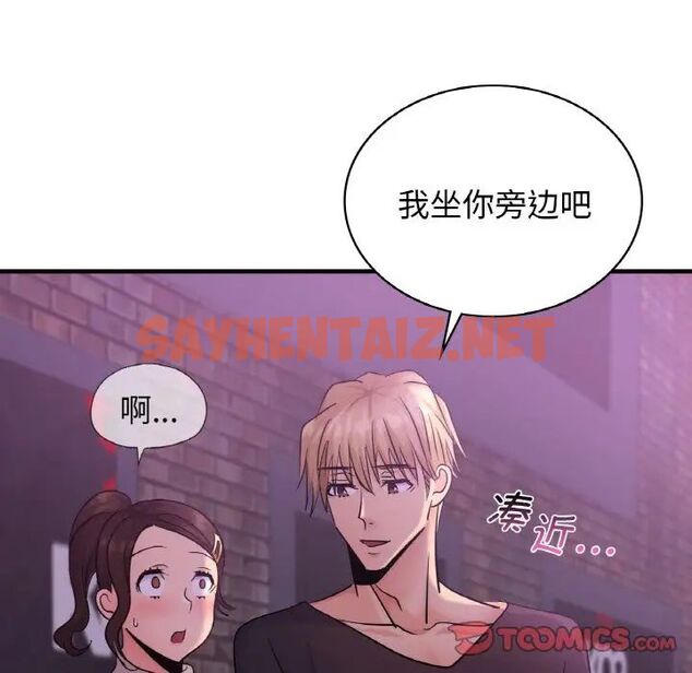 查看漫画年輕代表/不該愛上妳 - 第16話 - sayhentaiz.net中的1757551图片