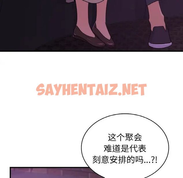 查看漫画年輕代表/不該愛上妳 - 第16話 - sayhentaiz.net中的1757553图片