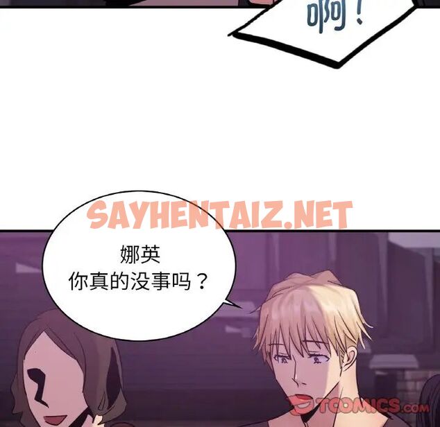 查看漫画年輕代表/不該愛上妳 - 第16話 - sayhentaiz.net中的1757593图片