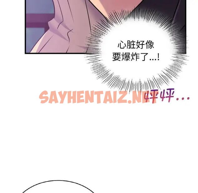 查看漫画年輕代表/不該愛上妳 - 第16話 - sayhentaiz.net中的1757602图片