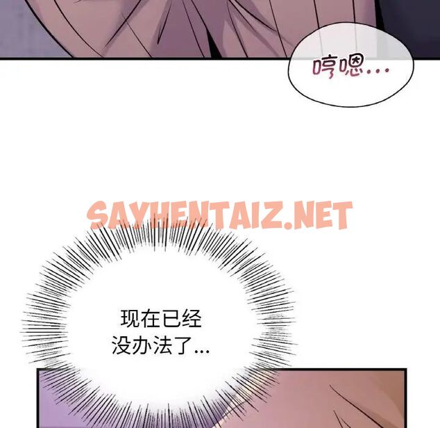 查看漫画年輕代表/不該愛上妳 - 第16話 - sayhentaiz.net中的1757615图片