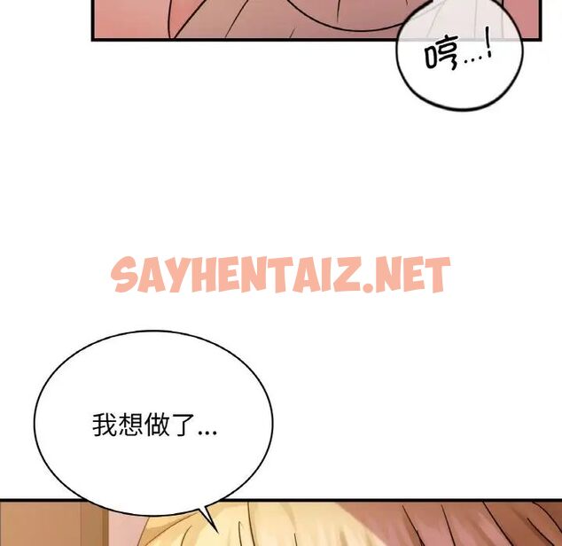 查看漫画年輕代表/不該愛上妳 - 第16話 - sayhentaiz.net中的1757645图片