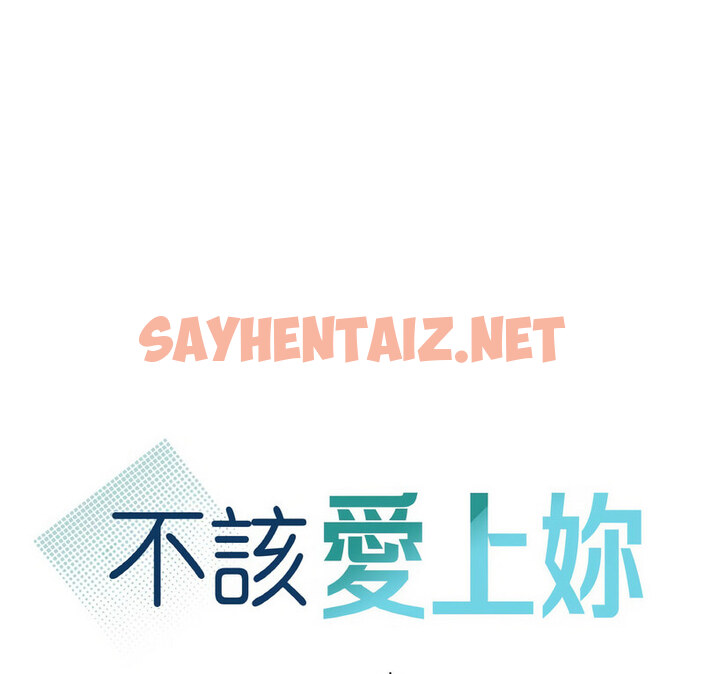 查看漫画年輕代表/不該愛上妳 - 第17話 - sayhentaiz.net中的1776698图片