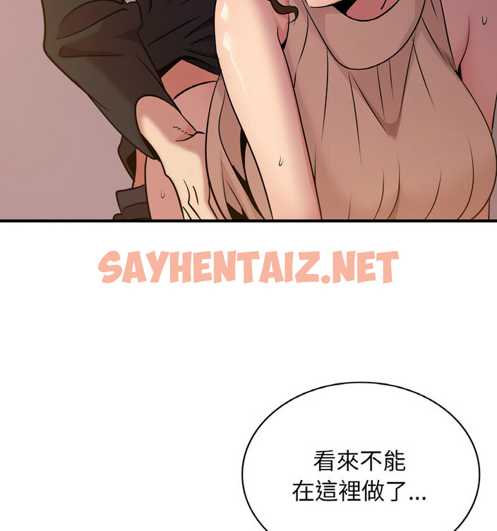 查看漫画年輕代表/不該愛上妳 - 第17話 - sayhentaiz.net中的1776705图片