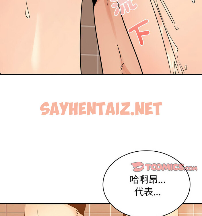 查看漫画年輕代表/不該愛上妳 - 第17話 - sayhentaiz.net中的1776744图片