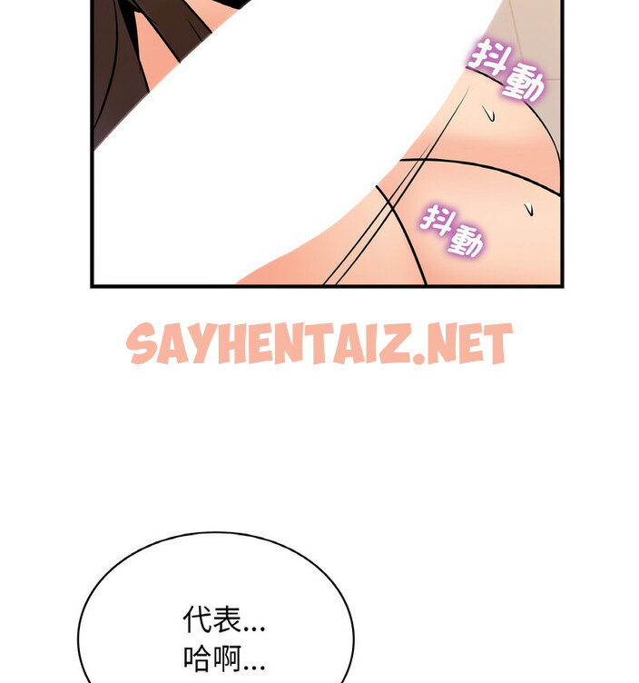 查看漫画年輕代表/不該愛上妳 - 第17話 - sayhentaiz.net中的1776748图片