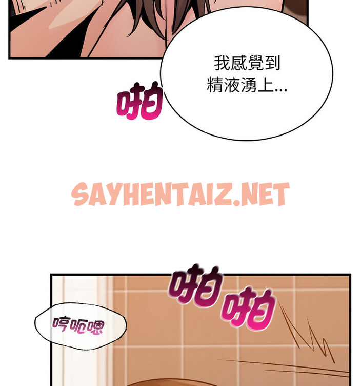 查看漫画年輕代表/不該愛上妳 - 第17話 - sayhentaiz.net中的1776779图片