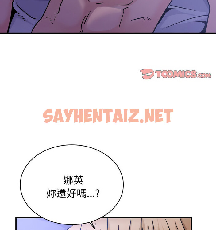 查看漫画年輕代表/不該愛上妳 - 第17話 - sayhentaiz.net中的1776799图片