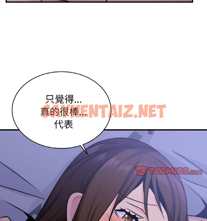 查看漫画年輕代表/不該愛上妳 - 第17話 - sayhentaiz.net中的1776804图片