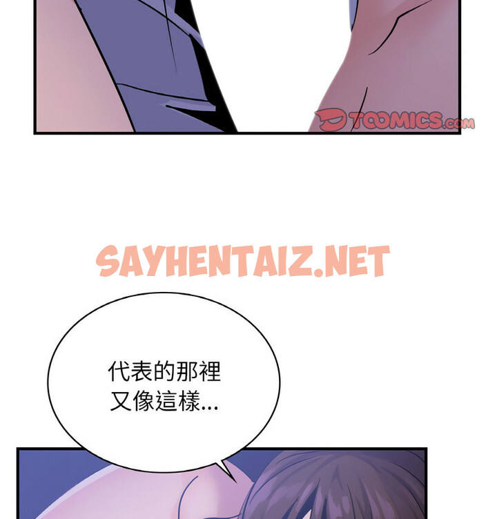 查看漫画年輕代表/不該愛上妳 - 第17話 - sayhentaiz.net中的1776810图片