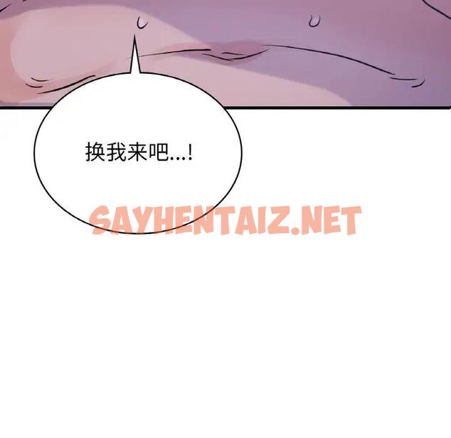 查看漫画年輕代表/不該愛上妳 - 第18話 - sayhentaiz.net中的1796061图片