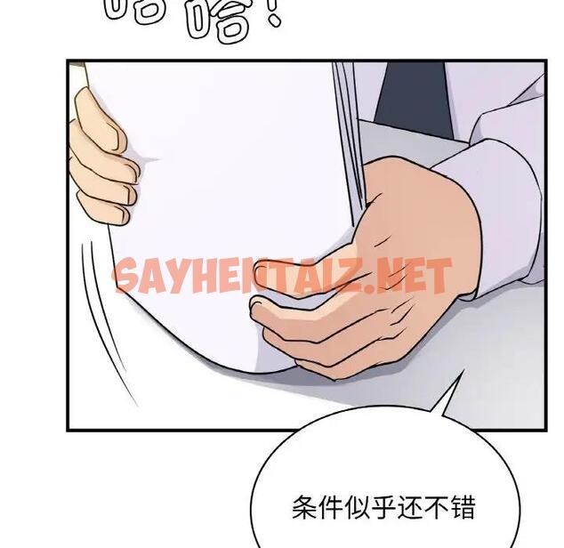 查看漫画年輕代表/不該愛上妳 - 第18話 - sayhentaiz.net中的1796064图片