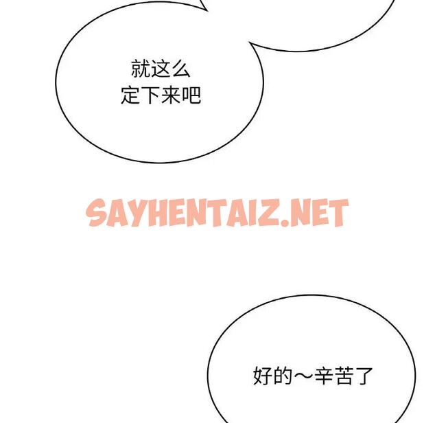 查看漫画年輕代表/不該愛上妳 - 第18話 - sayhentaiz.net中的1796065图片