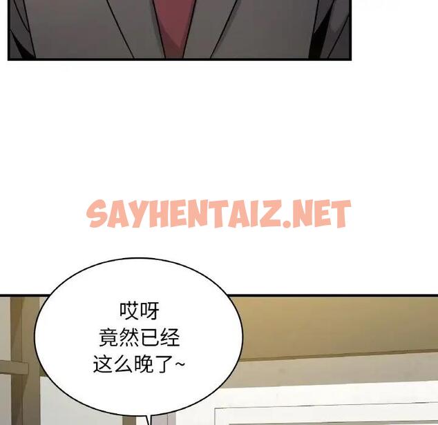 查看漫画年輕代表/不該愛上妳 - 第18話 - sayhentaiz.net中的1796067图片