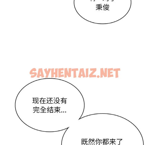 查看漫画年輕代表/不該愛上妳 - 第18話 - sayhentaiz.net中的1796069图片