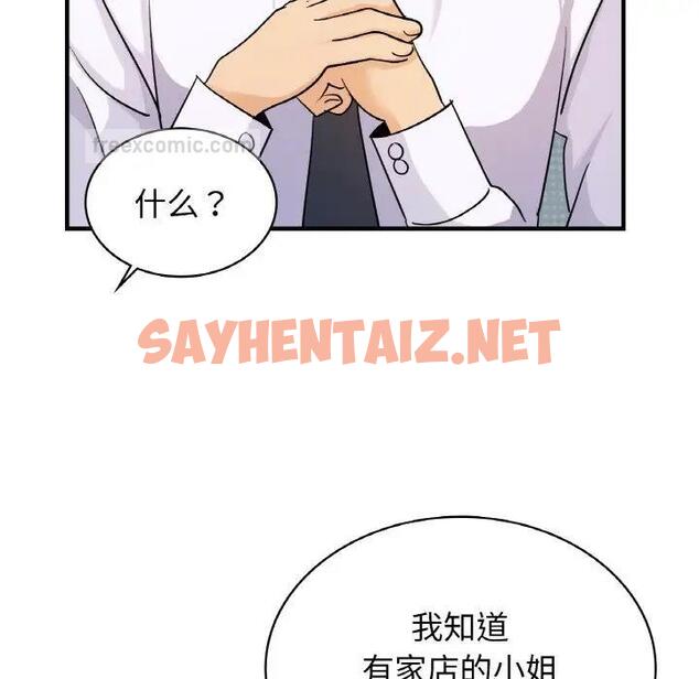 查看漫画年輕代表/不該愛上妳 - 第18話 - sayhentaiz.net中的1796071图片