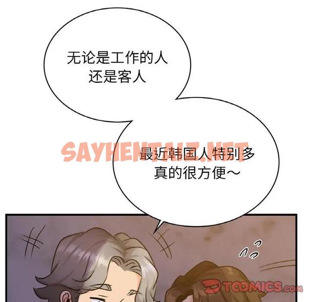 查看漫画年輕代表/不該愛上妳 - 第18話 - sayhentaiz.net中的1796084图片