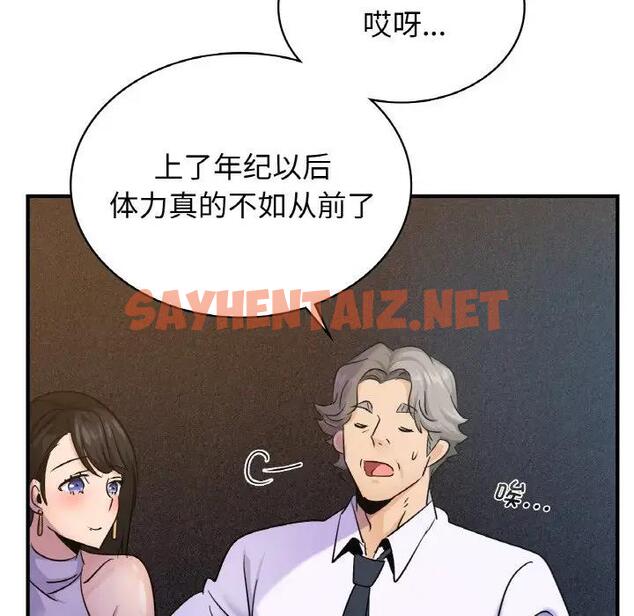 查看漫画年輕代表/不該愛上妳 - 第18話 - sayhentaiz.net中的1796101图片