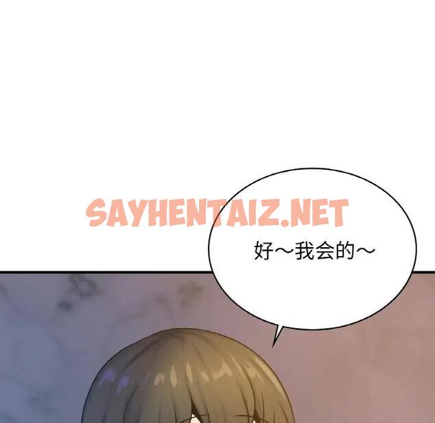 查看漫画年輕代表/不該愛上妳 - 第18話 - sayhentaiz.net中的1796107图片