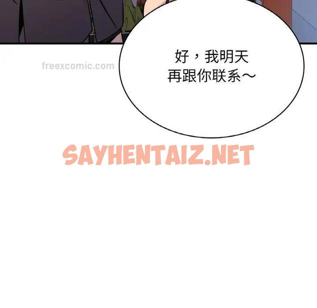 查看漫画年輕代表/不該愛上妳 - 第18話 - sayhentaiz.net中的1796111图片