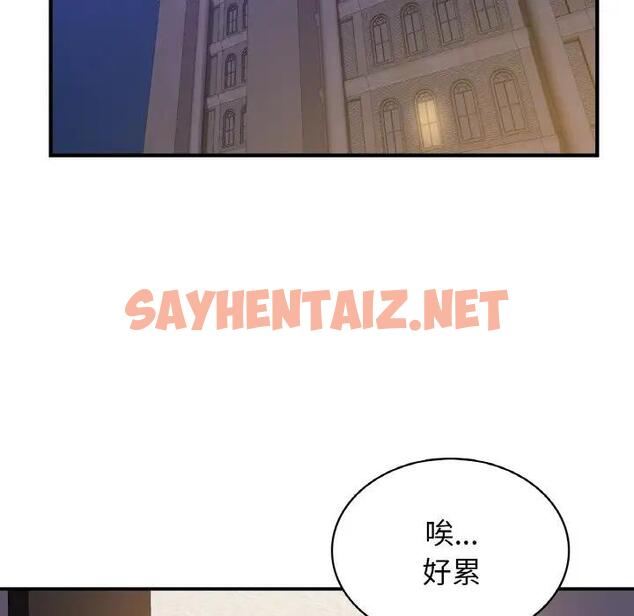 查看漫画年輕代表/不該愛上妳 - 第18話 - sayhentaiz.net中的1796127图片