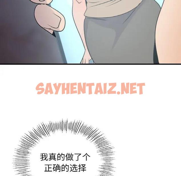 查看漫画年輕代表/不該愛上妳 - 第18話 - sayhentaiz.net中的1796133图片