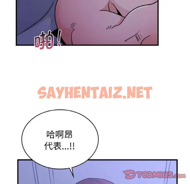 查看漫画年輕代表/不該愛上妳 - 第18話 - sayhentaiz.net中的1796150图片