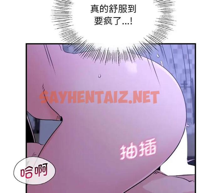 查看漫画年輕代表/不該愛上妳 - 第18話 - sayhentaiz.net中的1796155图片