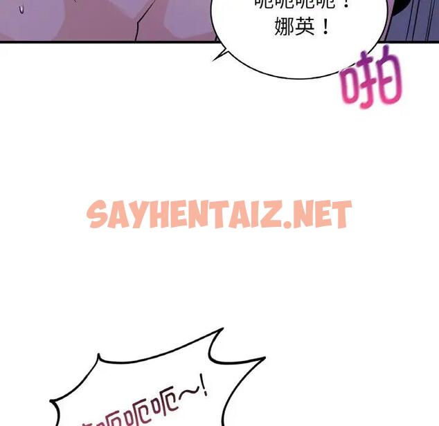 查看漫画年輕代表/不該愛上妳 - 第18話 - sayhentaiz.net中的1796164图片