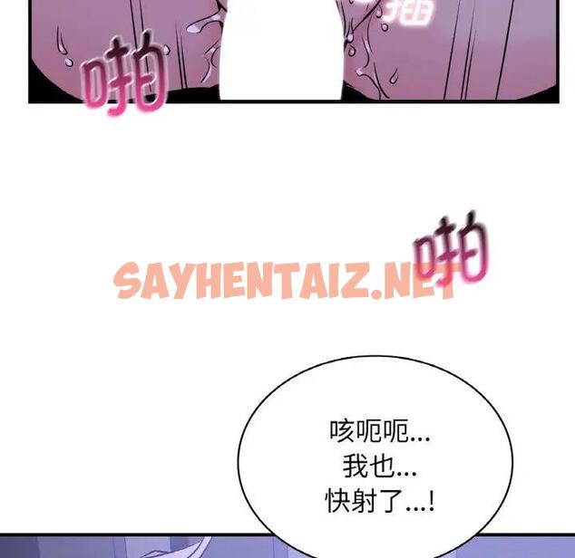 查看漫画年輕代表/不該愛上妳 - 第18話 - sayhentaiz.net中的1796170图片