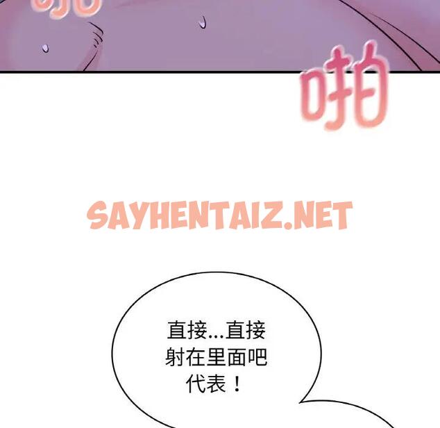 查看漫画年輕代表/不該愛上妳 - 第18話 - sayhentaiz.net中的1796172图片