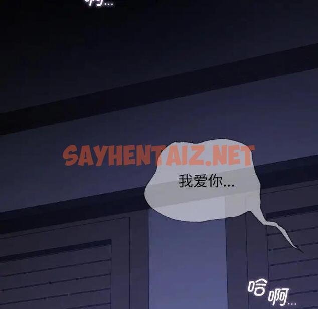 查看漫画年輕代表/不該愛上妳 - 第18話 - sayhentaiz.net中的1796189图片