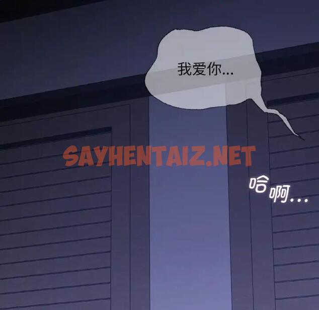 查看漫画年輕代表/不該愛上妳 - 第19話 - sayhentaiz.net中的1820096图片