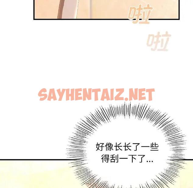 查看漫画年輕代表/不該愛上妳 - 第19話 - sayhentaiz.net中的1820113图片