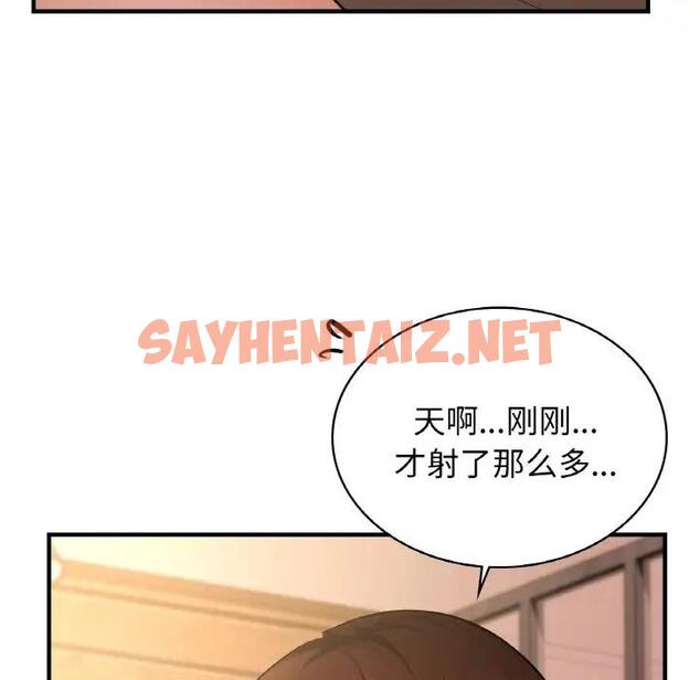 查看漫画年輕代表/不該愛上妳 - 第19話 - sayhentaiz.net中的1820175图片